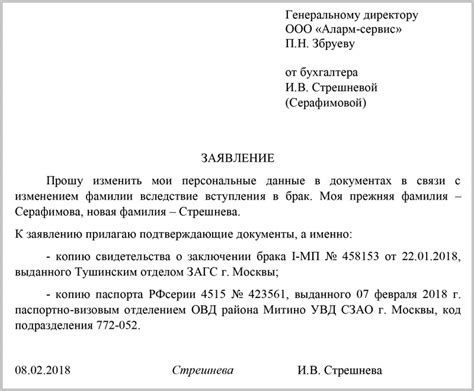 Процесс рассмотрения заявления о изменении фамилии ребенка в органах ЗАГСа