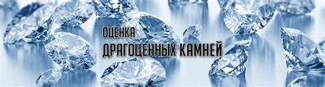 Процесс сбора полудрагоценных камней: принципы и ключевые характеристики