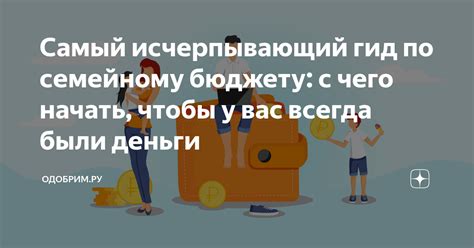 Процесс смены кума у ребенка: исчерпывающий гид и ценные советы