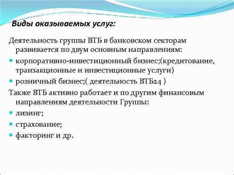 Процесс создания корпоративного счета в банковском учреждении ВТБ