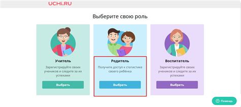 Процесс создания портфолио на платформе учи.ру: от регистрации до загрузки выполненных работ