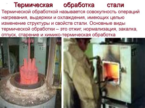Процесс термической обработки для повышения содержания примесей в золоте