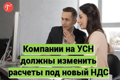 Процесс уплаты НДС организацией на УСН: шаги и расчеты