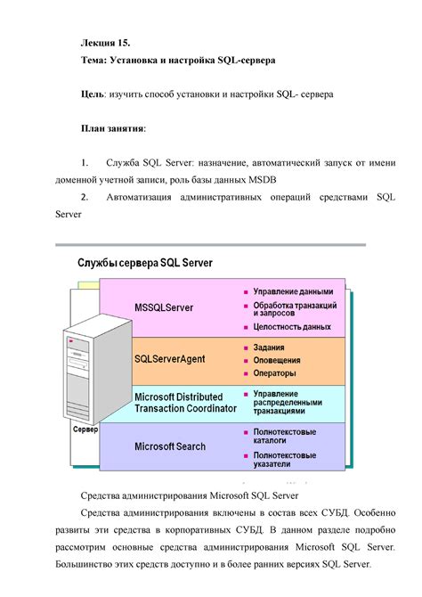 Процесс установки панели управления базы данных