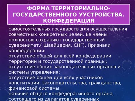 Процесс формирования государственного органа общего предназначения