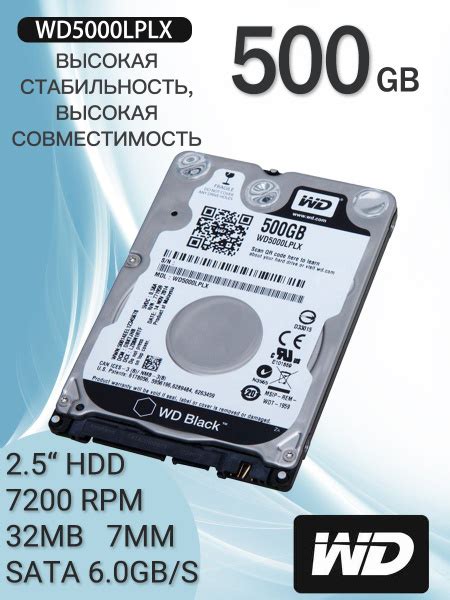 Прочность и надежность накопителей с вращающейся скоростью 7200 об/мин