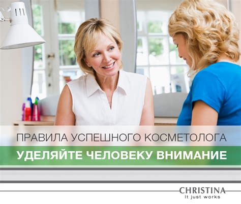 Проявите заботу и обратите внимание на неё