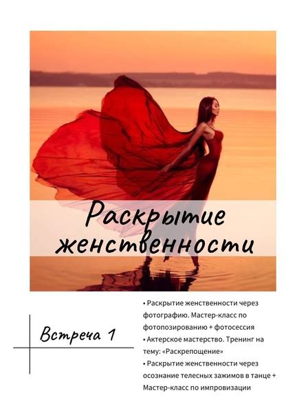 Проявление женственности в снах о ухоженных прекрасных прядях