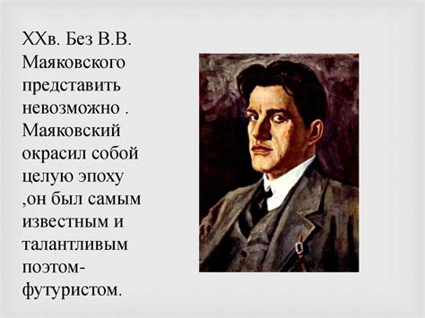 Проявления выдающегося таланта в творчестве поэта