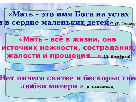 Проявления нежности и сочувствия в жизни Матери Софии