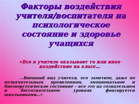 Психические раны: воздействие на психологическое состояние и долгосрочные последствия