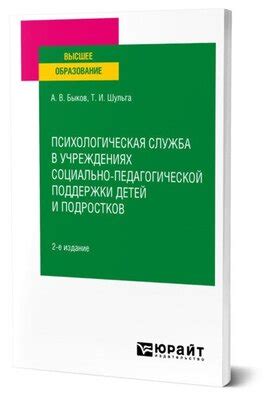 Психологическая консультация для подростков, направляемых в высшее учебное заведение