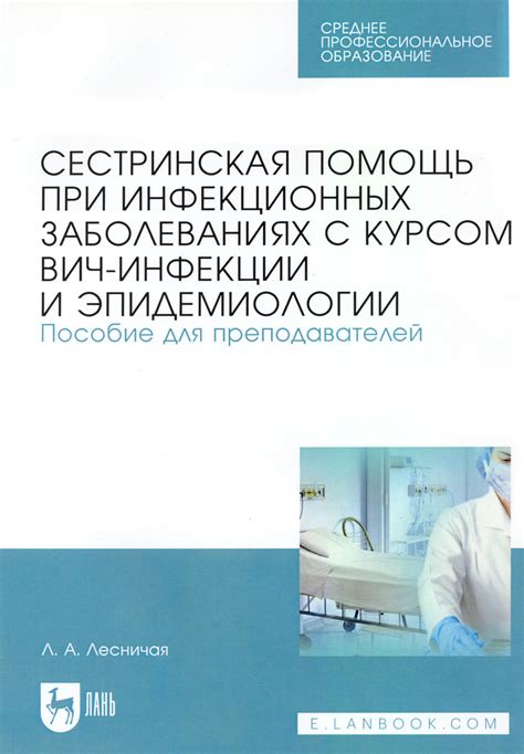 Психологическая помощь при Вич инфекции