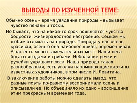 Психологическая природа печали и истоки ее возникновения