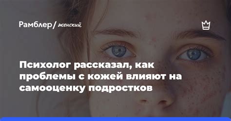 Психологическая составляющая: как негативные оценки влияют на самооценку и поведение