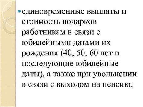 Психологическая толкование связей, возникших в связи с датами рождения