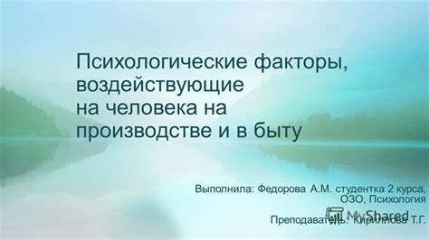 Психологические аспекты, воздействующие на процесс совершения сделок