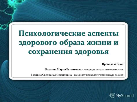 Психологические аспекты "болезни потребительства"