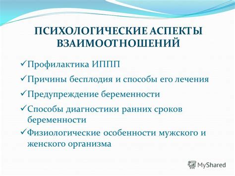 Психологические аспекты мужского взаимодействия в романтических связях