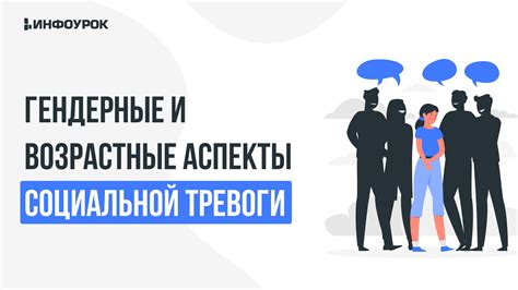 Психологические аспекты ожидания и тревоги