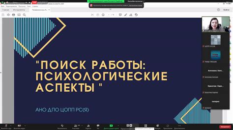 Психологические аспекты поиска местоположения и чувства чужеземности