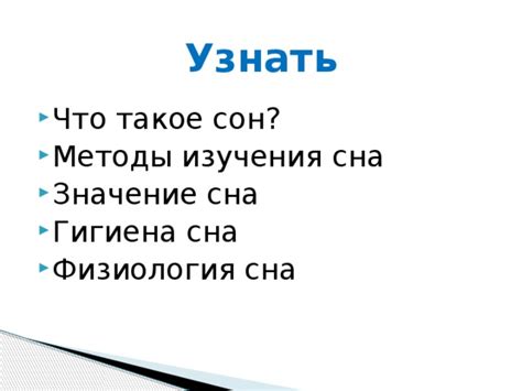 Психологические аспекты совместного сна брата и сестры