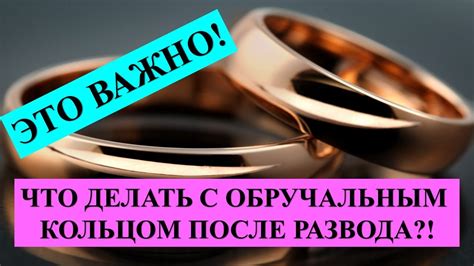 Психологические аспекты создания счастливых отношений после развода