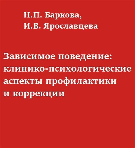 Психологические аспекты страсти и пристрастия в произведении "Темные аллеи" 