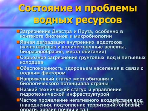 Психологические аспекты управления отделом водных ресурсов