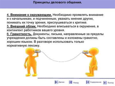 Психологические аспекты эффективного общения с маленькими детьми