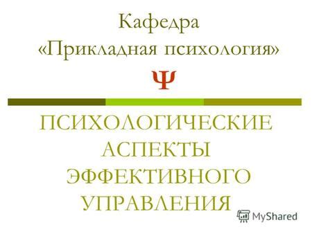 Психологические аспекты эффективного реагирования на негативные комментарии