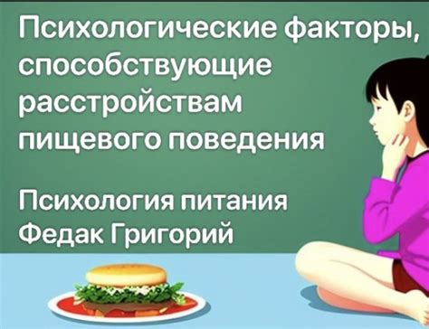 Психологические механизмы, способствующие виктимизации