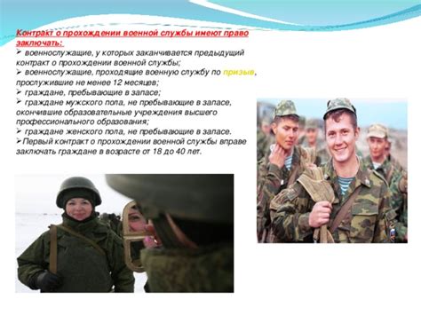 Психологические моменты при прохождении службы на занимаемой военной позиции