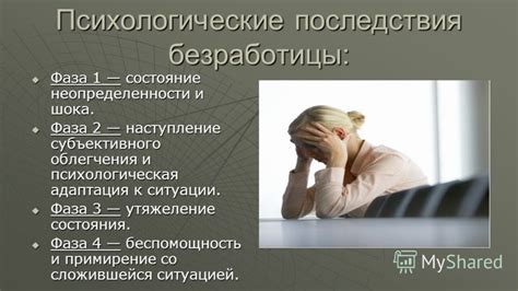 Психологические последствия бессонных ночей