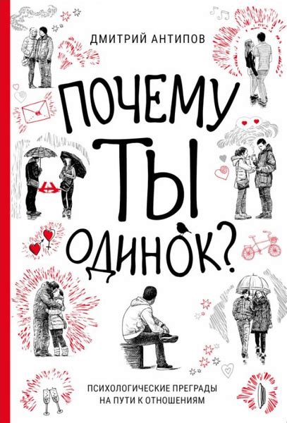 Психологические преграды: почему нам так сложно оставаться верными себе