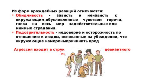 Психологические реакции и комплексы, вызываемые чувством стыда по отношению к родителям