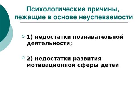 Психологические факторы, лежащие в основе желания пользователей ставить «симпатии»