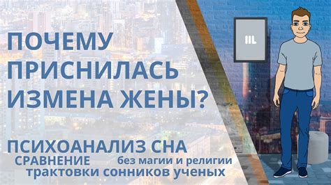 Психологический анализ сна