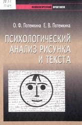 Психологический анализ сновидения о вишне