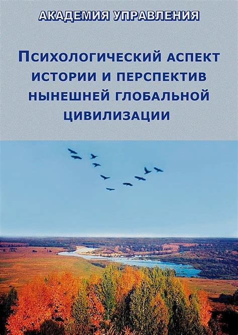 Психологический аспект: внутренние побуждения при заключении сделок с темными силами