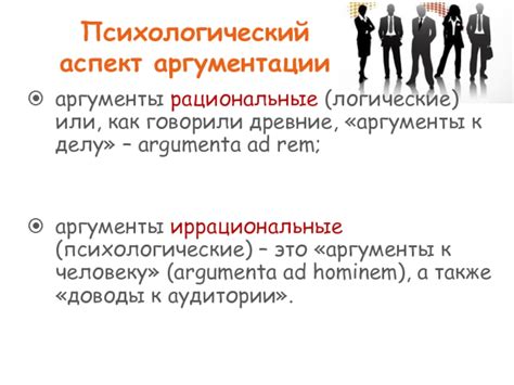 Психологический аспект: воздействие чужих слов на личность