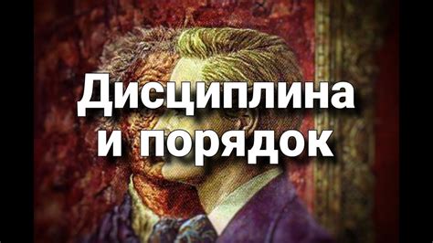 Психологический аспект: дисциплина и самовыражение