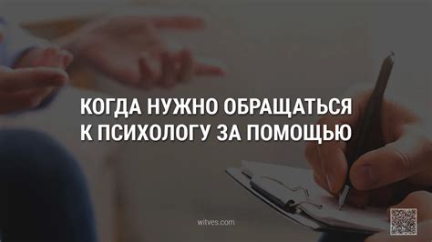 Психологический аспект: обращение к специалисту за консультацией и поддержкой