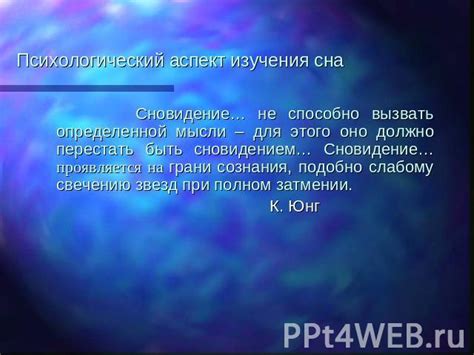 Психологический аспект сна о радости из прихода новой жизни