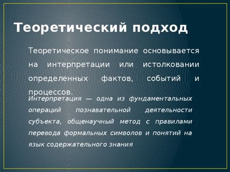 Психологический подход к интерпретации ночных видений