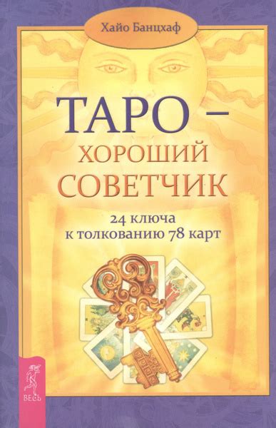 Психологический подход к толкованию сна, пережитого Гринёвым в период бури