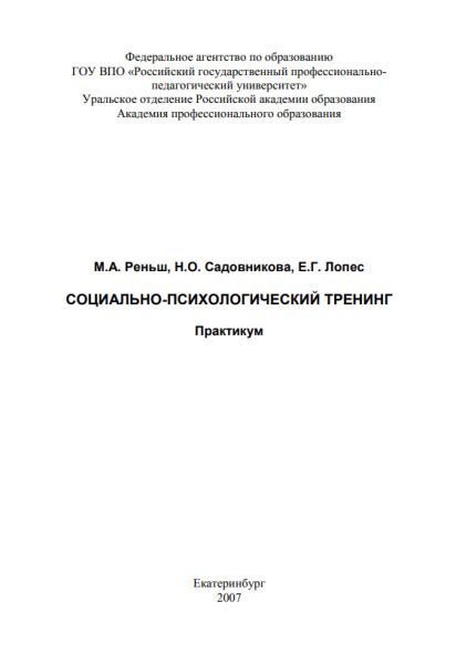 Психологический тренинг: овладейте навыком уверенности при звонках