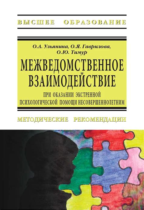 Психологическое благополучие: преодоление стрессовых ситуаций