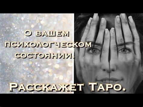 Психологическое состояние после освобождения