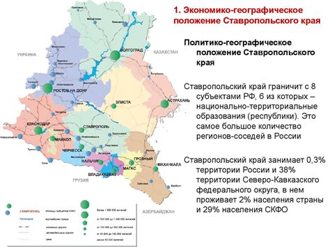 Птиценасыщенный центр Ставропольского края: положение и уникальность